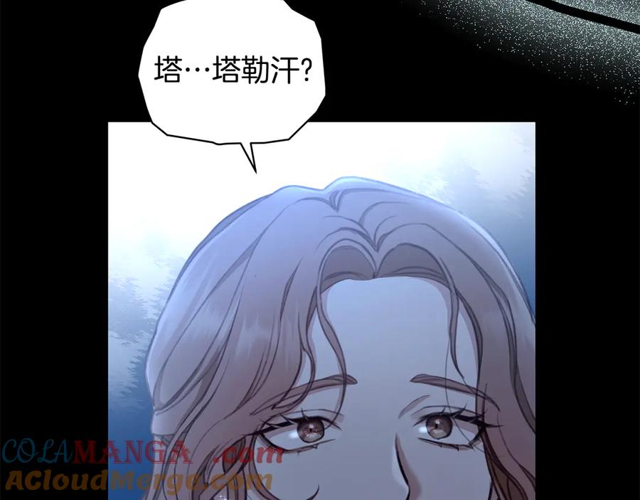 第5话给我你的嘴唇-野林·狂爱-YOON JI-SEON + Ryujin + PARK ZYOZYO + Terapin（第9张）