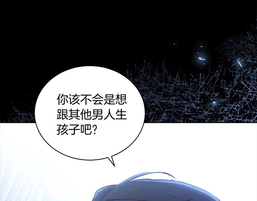 第5话给我你的嘴唇-野林·狂爱-YOON JI-SEON + Ryujin + PARK ZYOZYO + Terapin（第11张）