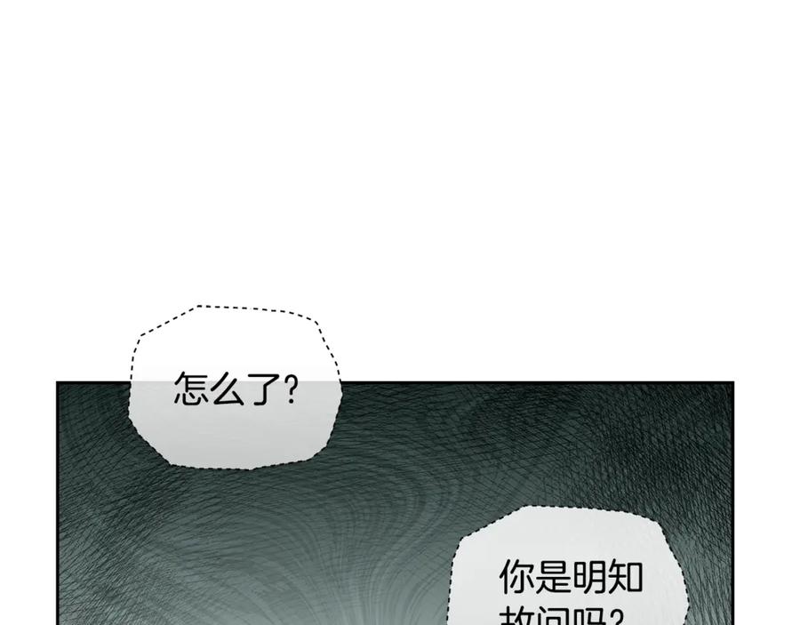 第6话被孤立-野林·狂爱-YOON JI-SEON + Ryujin + PARK ZYOZYO + Terapin（第20张）