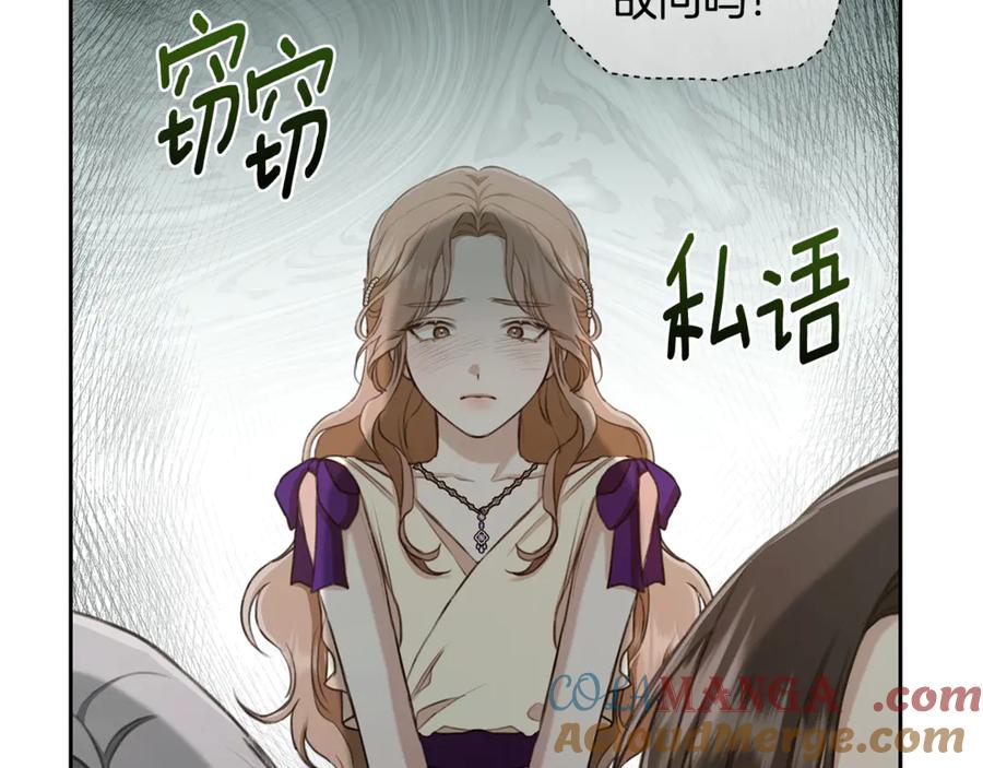 第6话被孤立-野林·狂爱-YOON JI-SEON + Ryujin + PARK ZYOZYO + Terapin（第21张）