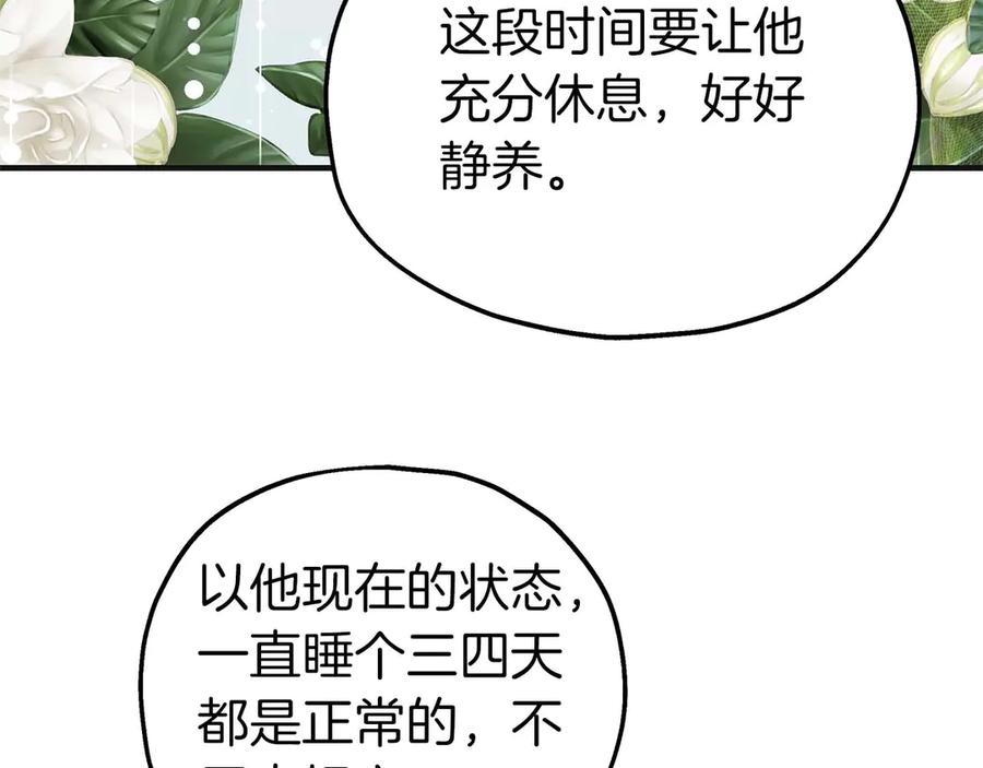 第79话黏黏糊糊的真好吃-两位继承人-supia (原著)+ doggo (主笔)（第6张）