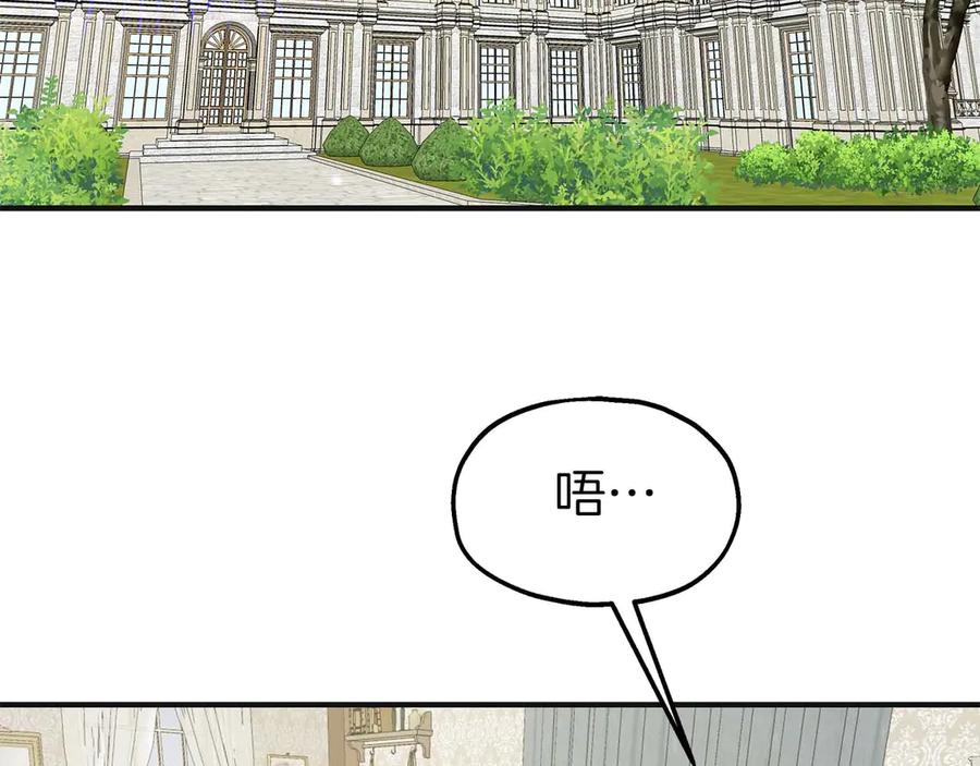 第79话黏黏糊糊的真好吃-两位继承人-supia (原著)+ doggo (主笔)（第2张）