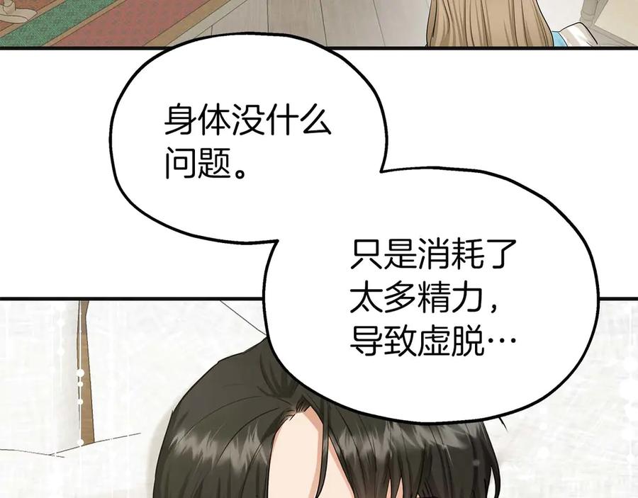 第79话黏黏糊糊的真好吃-两位继承人-supia (原著)+ doggo (主笔)（第4张）