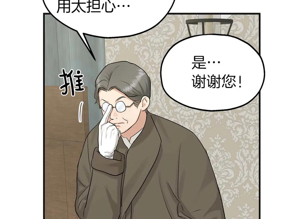 第79话黏黏糊糊的真好吃-两位继承人-supia (原著)+ doggo (主笔)（第7张）