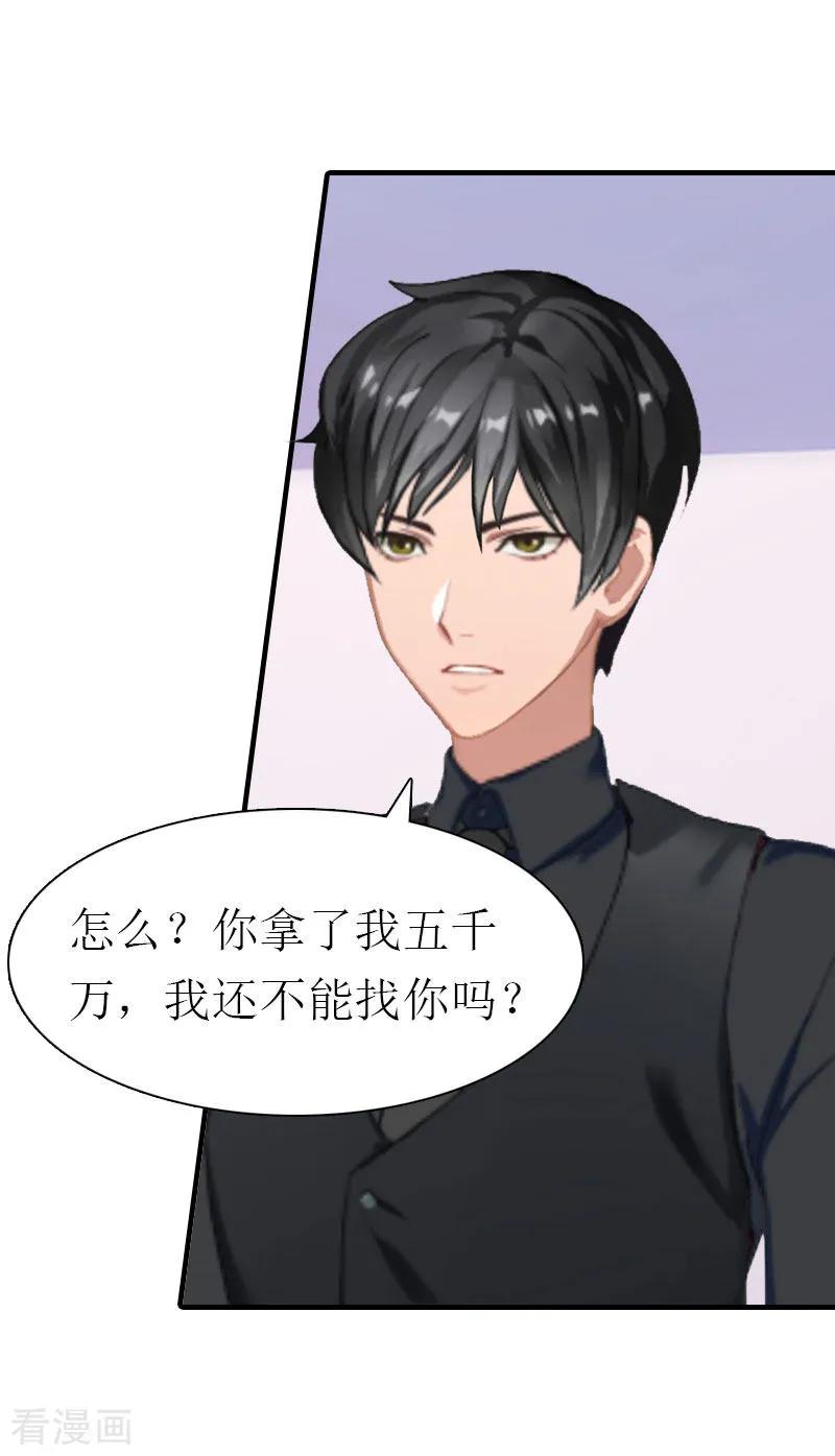 第10话和我握手吧-傲娇冷男攻略记-泛次元文化（第9张）