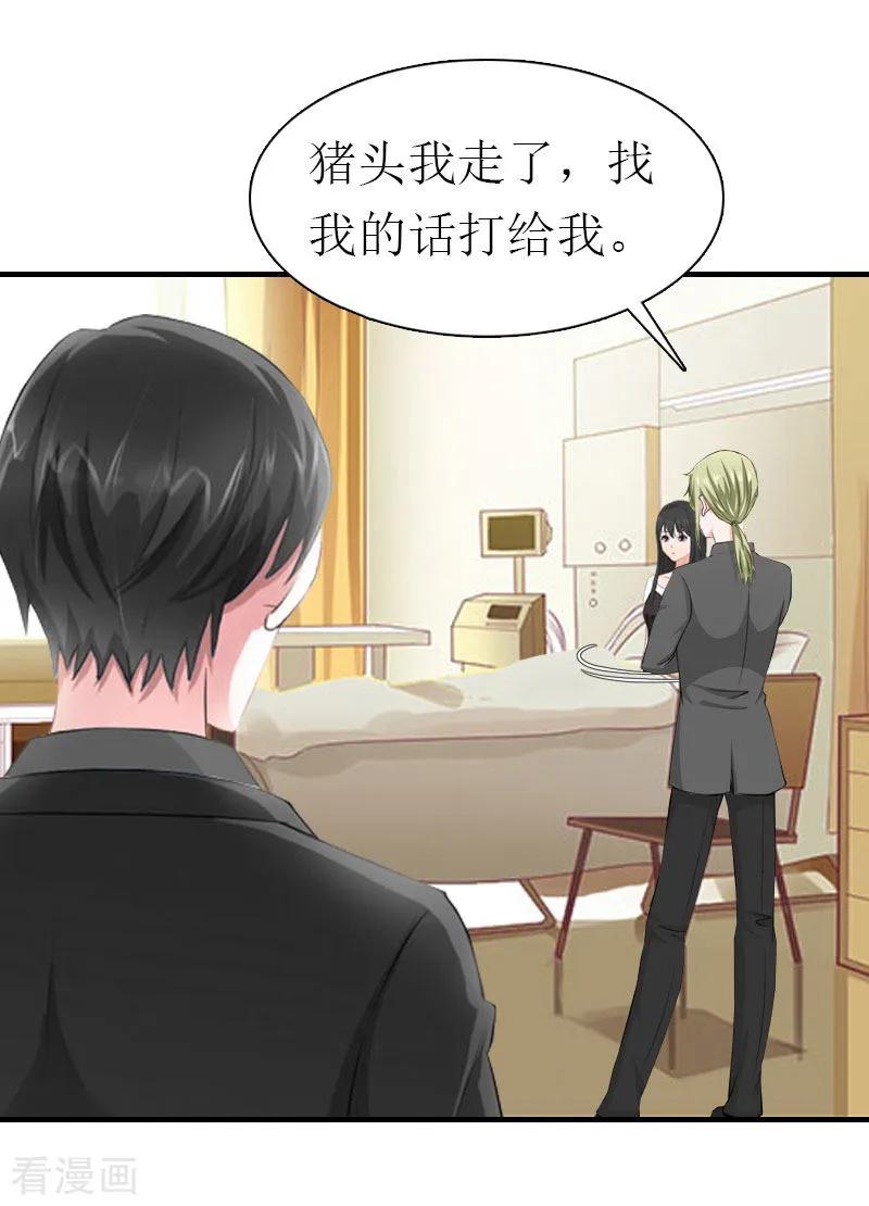 第10话和我握手吧-傲娇冷男攻略记-泛次元文化（第5张）