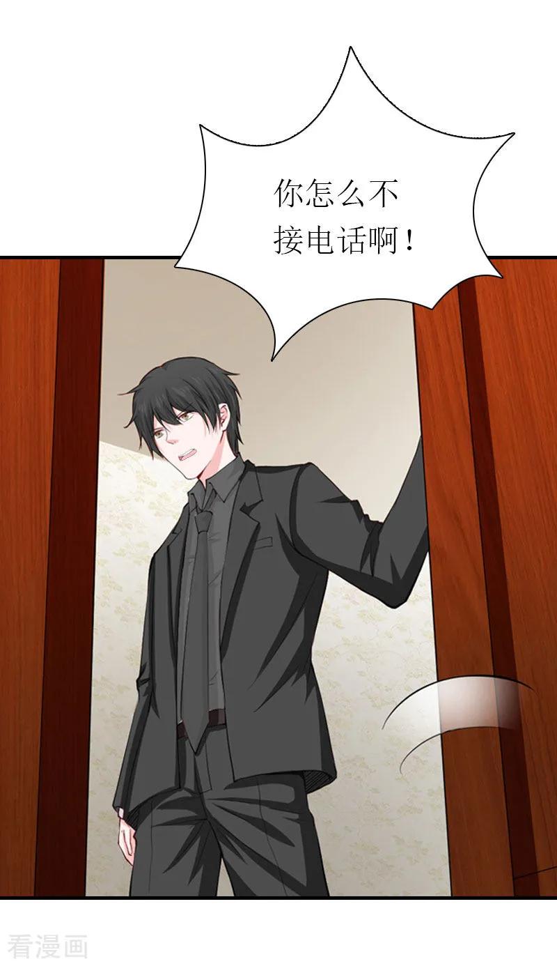 第10话和我握手吧-傲娇冷男攻略记-泛次元文化（第3张）