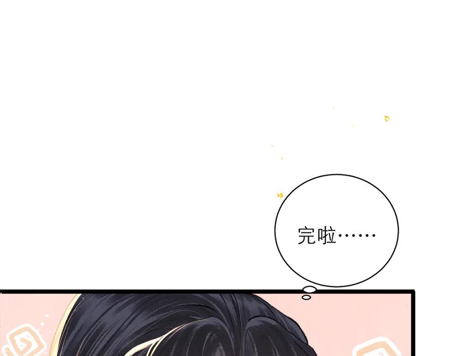 第94话下聘-嫁反派-布丁琉璃（原著）+猫猫头（第22张）