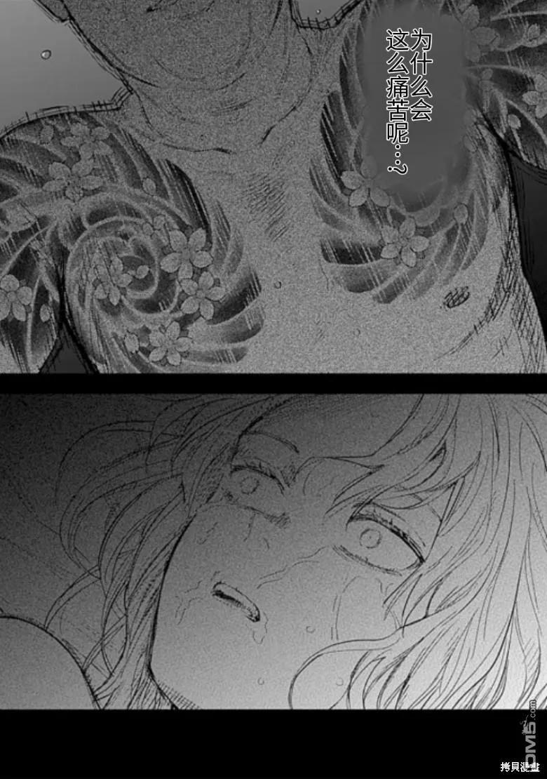 第162话-少年的深渊-峰浪了(峰浪りょう)（第6张）