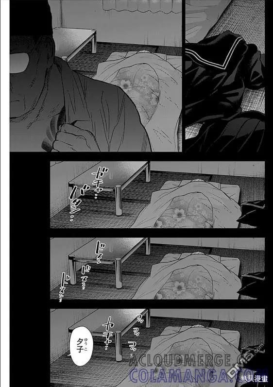 第162话-少年的深渊-峰浪了(峰浪りょう)（第7张）