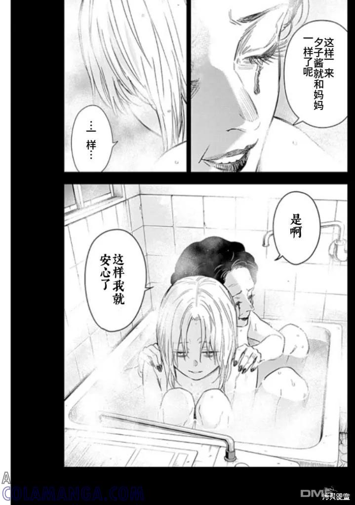 第162话-少年的深渊-峰浪了(峰浪りょう)（第9张）