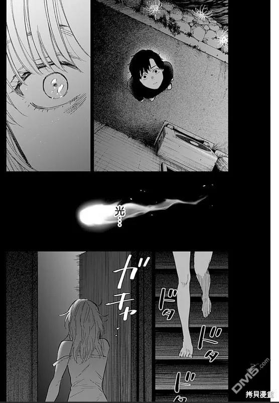 第162话-少年的深渊-峰浪了(峰浪りょう)（第12张）