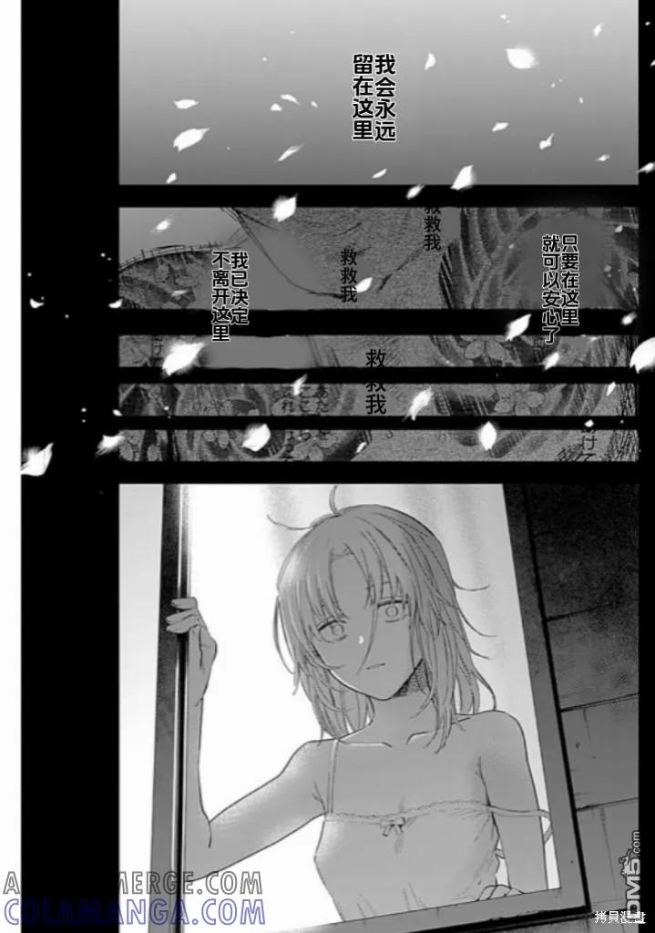 第162话-少年的深渊-峰浪了(峰浪りょう)（第11张）
