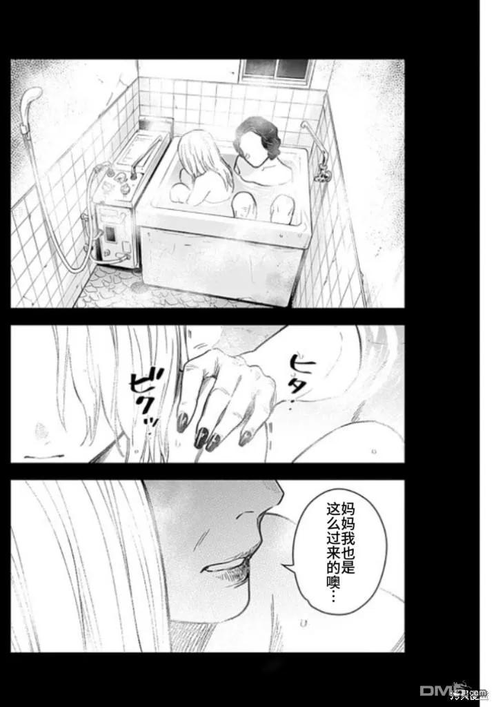 第162话-少年的深渊-峰浪了(峰浪りょう)（第8张）