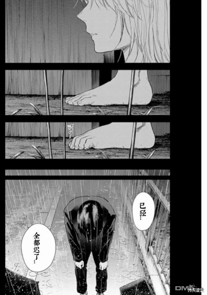 第162话-少年的深渊-峰浪了(峰浪りょう)（第14张）