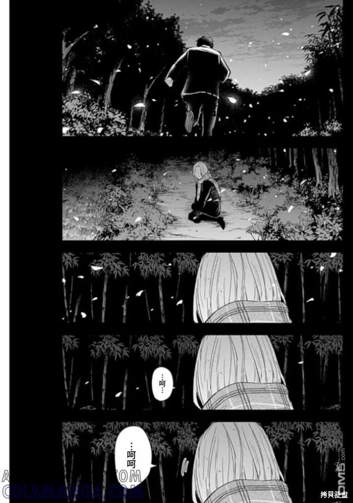 第162话-少年的深渊-峰浪了(峰浪りょう)（第17张）