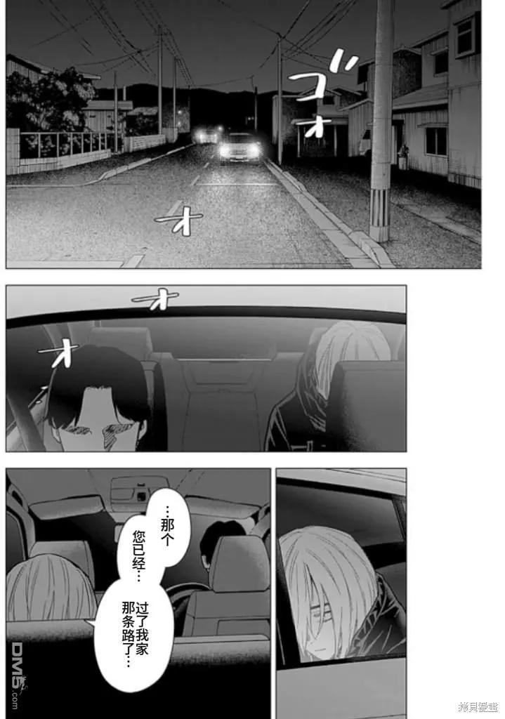 第163话-少年的深渊-峰浪了(峰浪りょう)（第4张）
