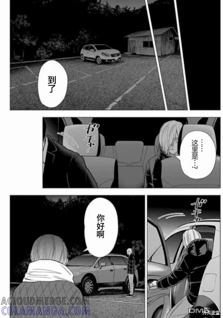 第163话-少年的深渊-峰浪了(峰浪りょう)（第7张）