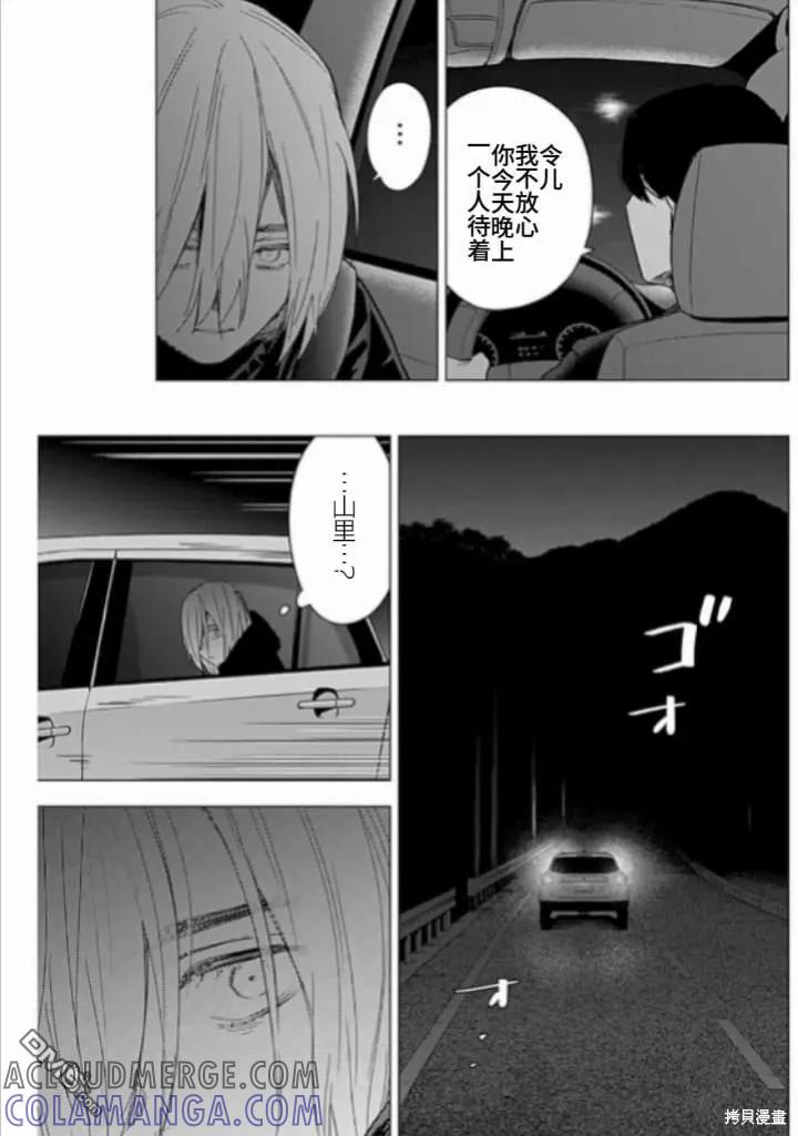 第163话-少年的深渊-峰浪了(峰浪りょう)（第5张）