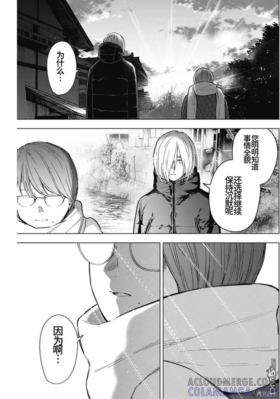 第164话-少年的深渊-峰浪了(峰浪りょう)（第17张）