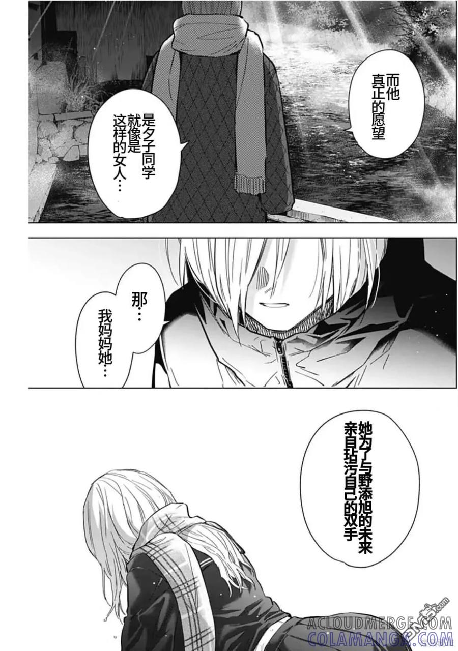 第164话-少年的深渊-峰浪了(峰浪りょう)（第15张）