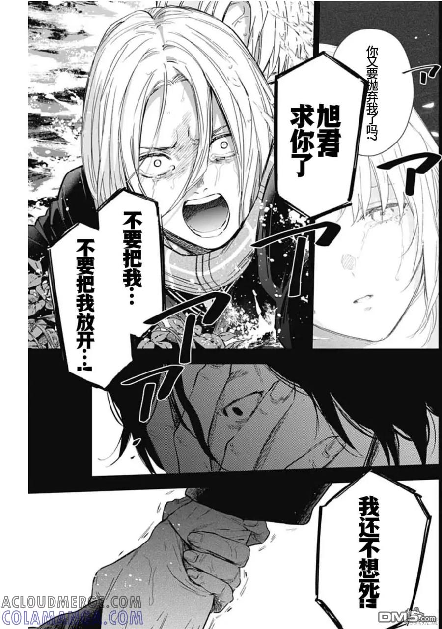 第164话-少年的深渊-峰浪了(峰浪りょう)（第11张）