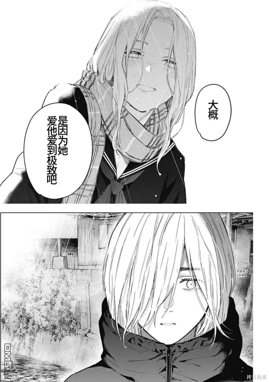 第164话-少年的深渊-峰浪了(峰浪りょう)（第16张）