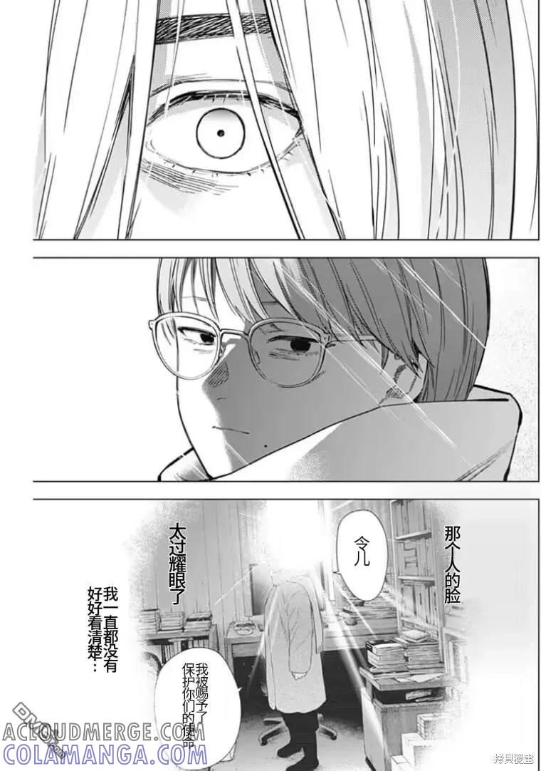 第164话-少年的深渊-峰浪了(峰浪りょう)（第19张）