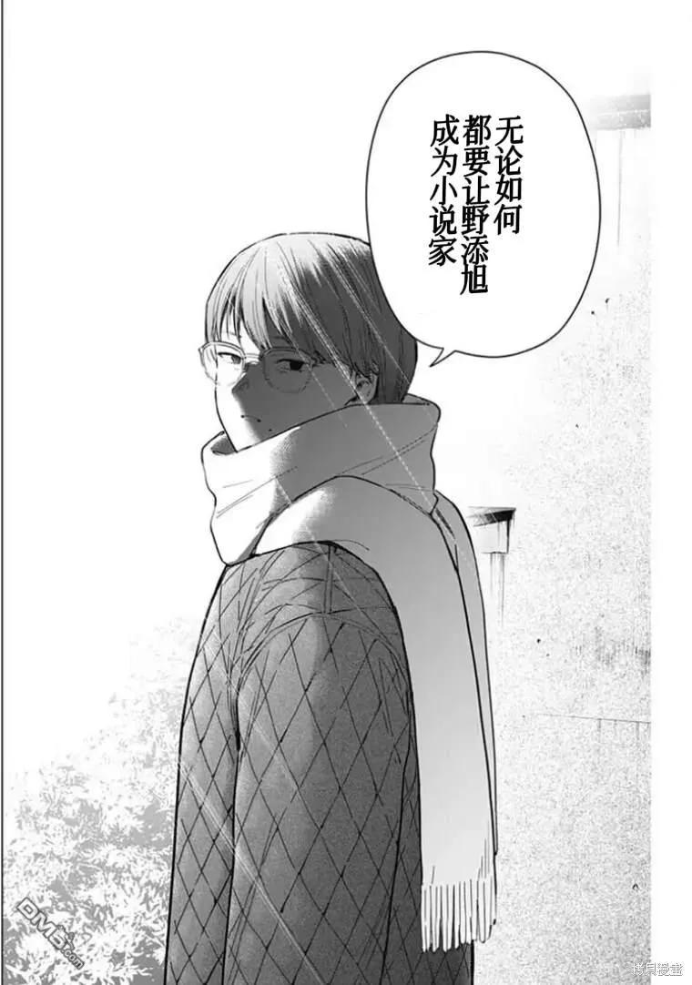 第164话-少年的深渊-峰浪了(峰浪りょう)（第18张）