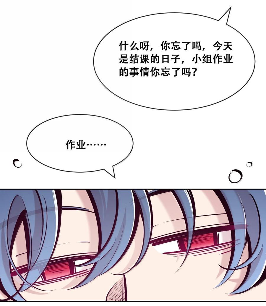 120恶魔的变化·新账旧账一起算！-恶魔X天使 不能友好相处-作者: 菲洛猫（第6张）