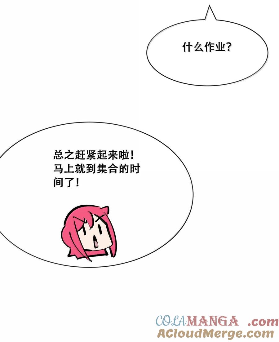 120恶魔的变化·新账旧账一起算！-恶魔X天使 不能友好相处-作者: 菲洛猫（第7张）