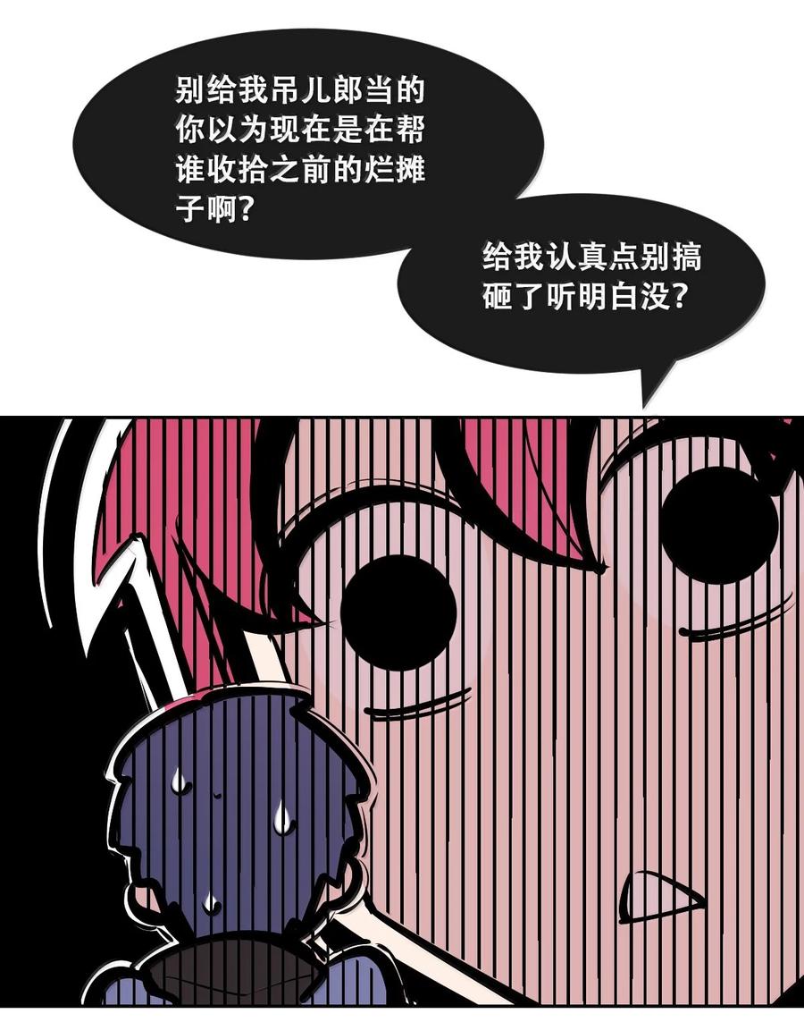 120恶魔的变化·新账旧账一起算！-恶魔X天使 不能友好相处-作者: 菲洛猫（第12张）
