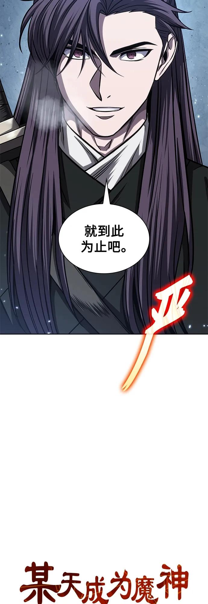 169.第59章九阴绝脉（2）-某天成为魔神-玄坤绝对无敌,金刚不坏（第9张）