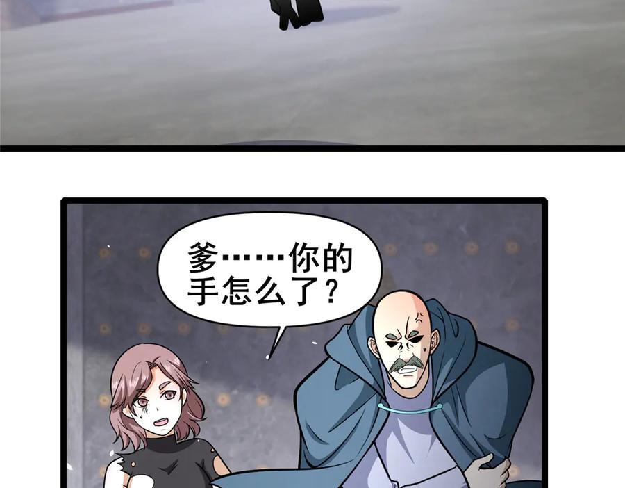 209加把劲！-都市极品医神-破界互动（第6张）