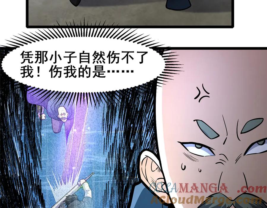 209加把劲！-都市极品医神-破界互动（第9张）
