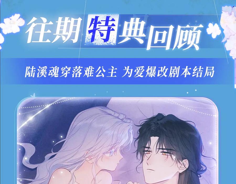 特典公开：8月17日你以为我作恶？他“请继续”快溢出来了！-星辰于我-犬一（第12张）