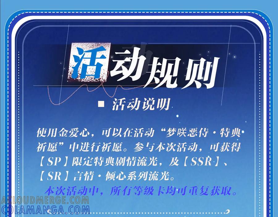 特典公开：8月17日你以为我作恶？他“请继续”快溢出来了！-星辰于我-犬一（第17张）