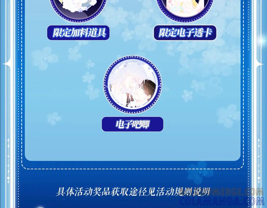 特典公开：8月17日你以为我作恶？他“请继续”快溢出来了！-星辰于我-犬一（第15张）