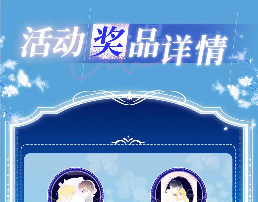 特典公开：8月17日你以为我作恶？他“请继续”快溢出来了！-星辰于我-犬一（第14张）