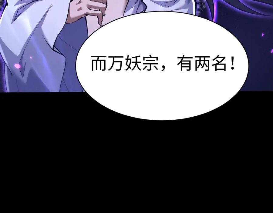 第33话教训-全职剑修-清酒半壶（原著）（第11张）