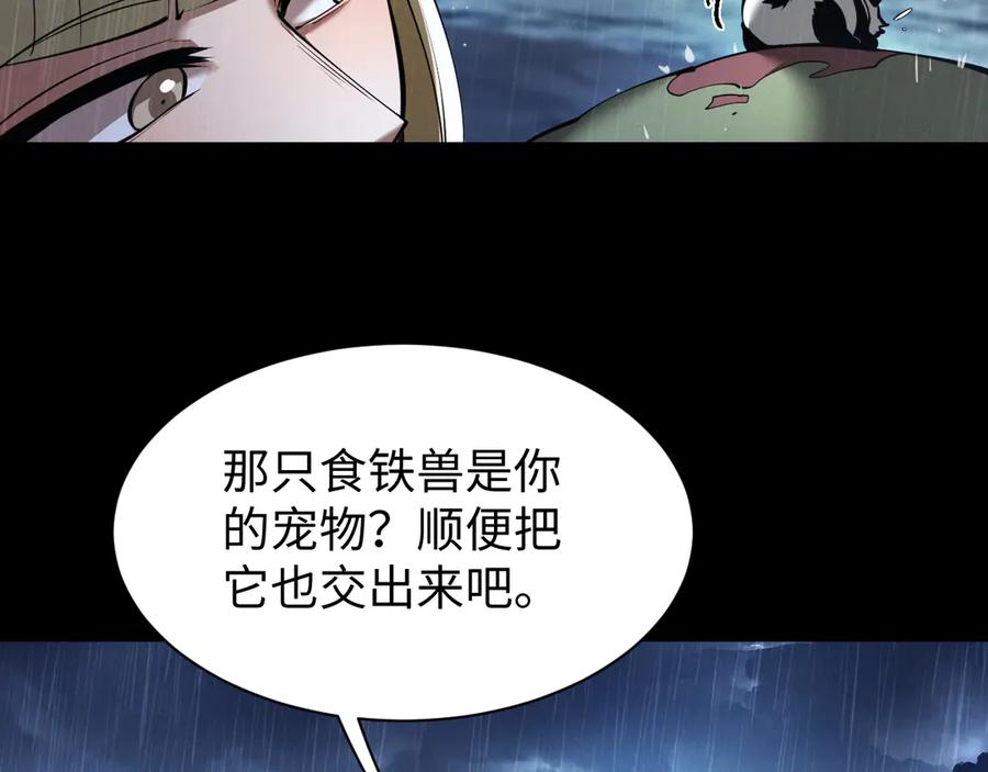 第33话教训-全职剑修-清酒半壶（原著）（第20张）
