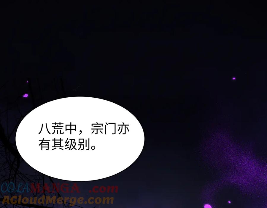 第33话教训-全职剑修-清酒半壶（原著）（第5张）