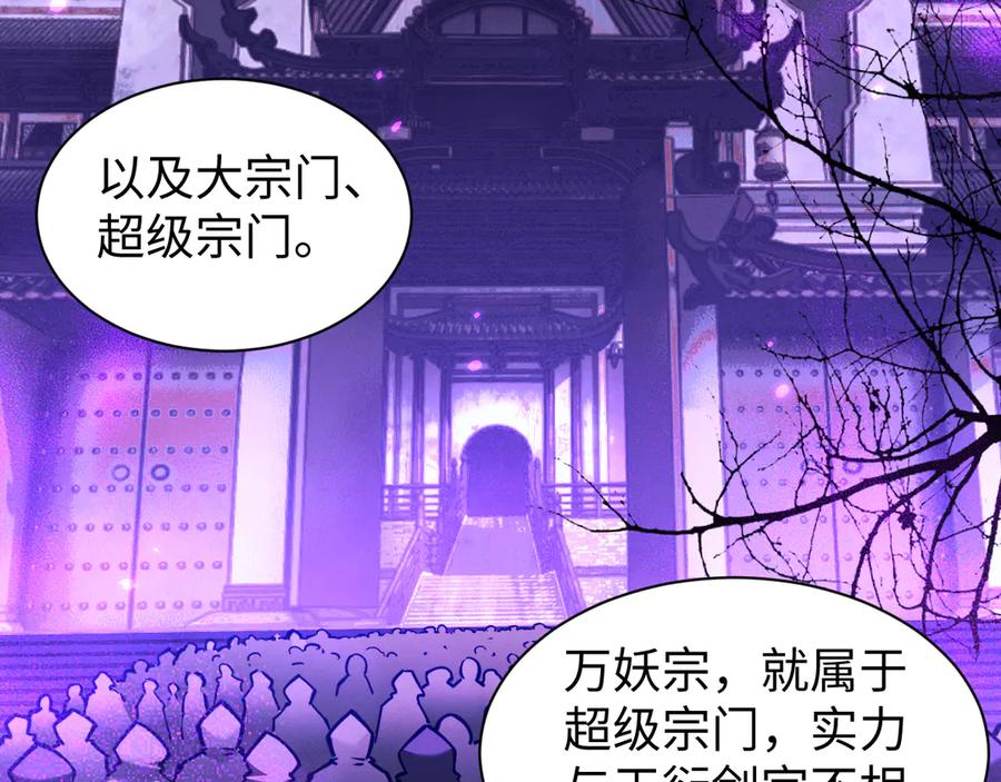 第33话教训-全职剑修-清酒半壶（原著）（第7张）