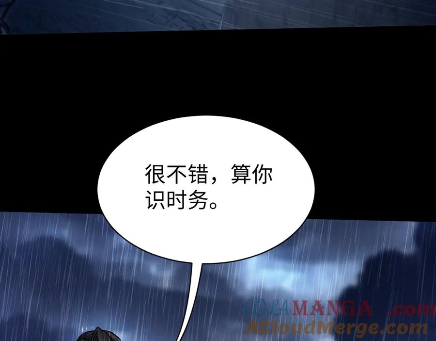 第33话教训-全职剑修-清酒半壶（原著）（第17张）