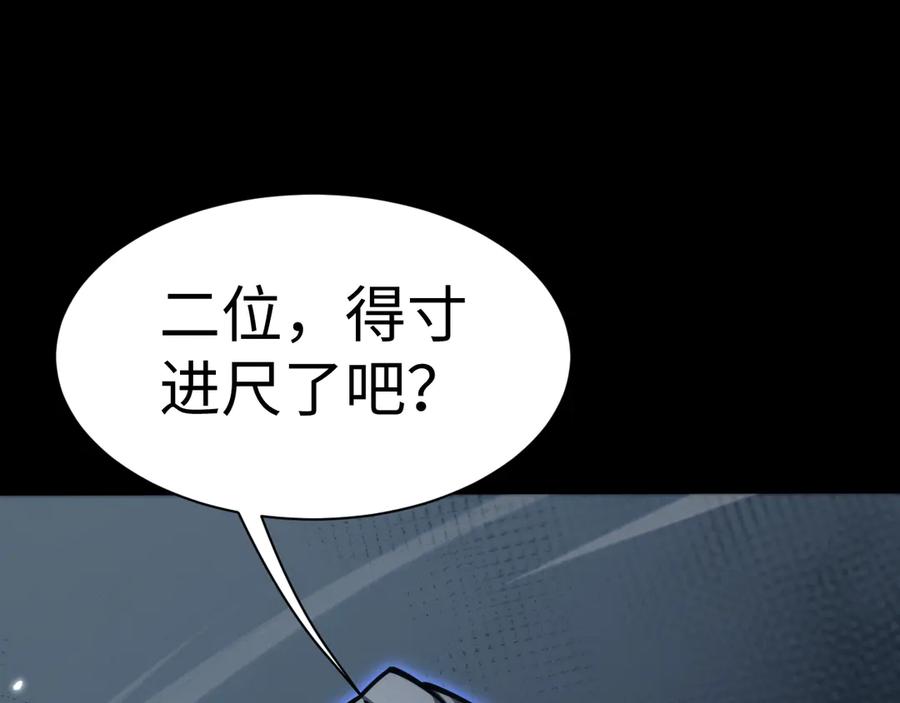 第33话教训-全职剑修-清酒半壶（原著）（第23张）