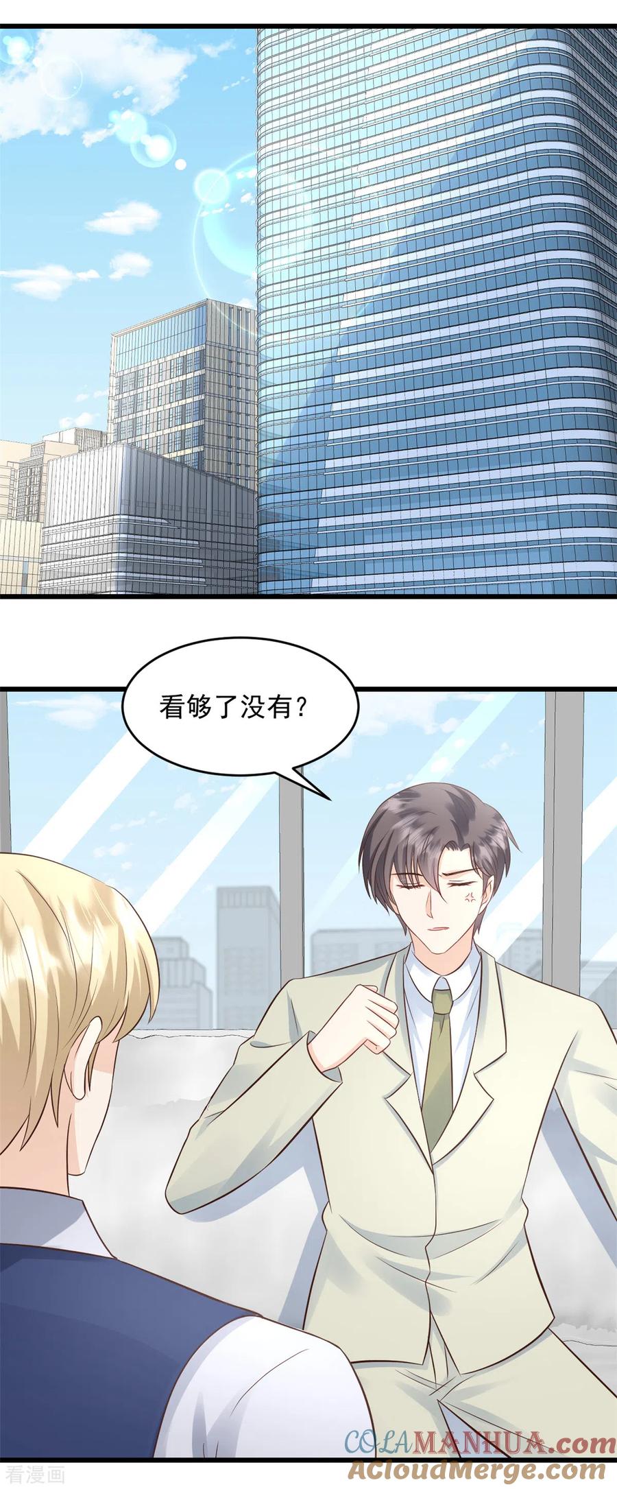 第35话表现不错-邪性总裁太难缠-阿柯文化（第5张）