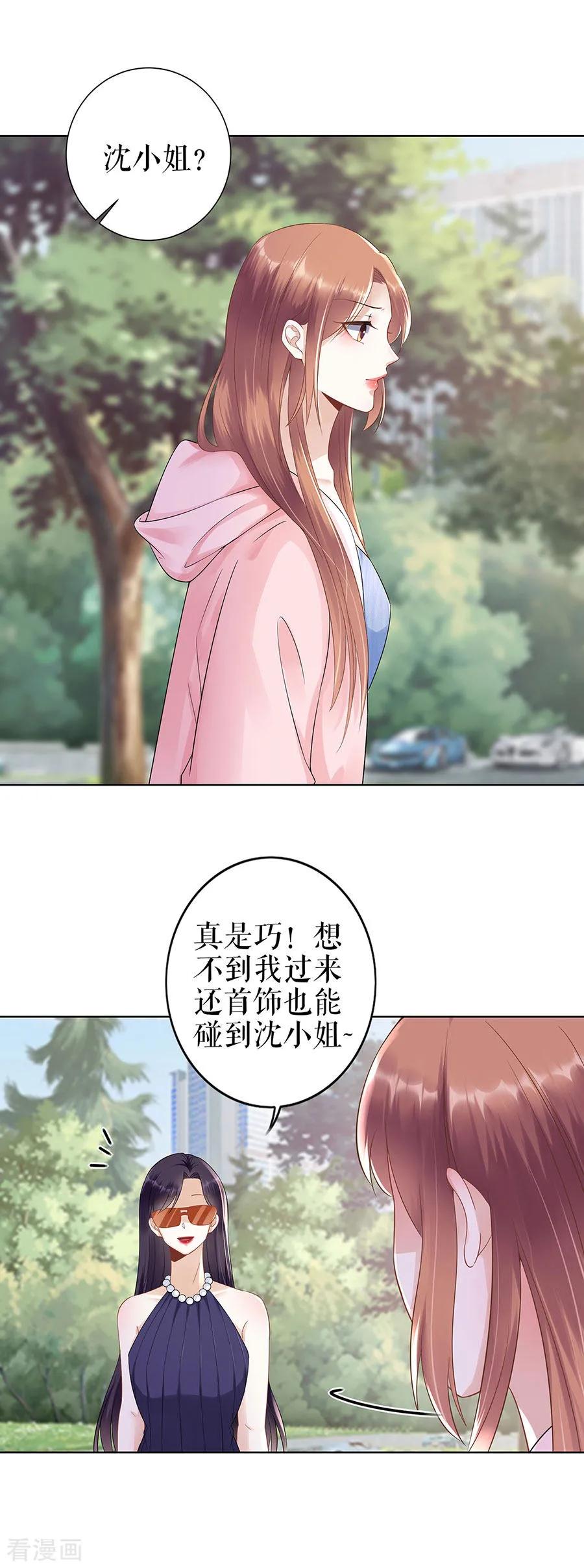 第33话冷战-他liao人又偷心-云端漫画（第16张）