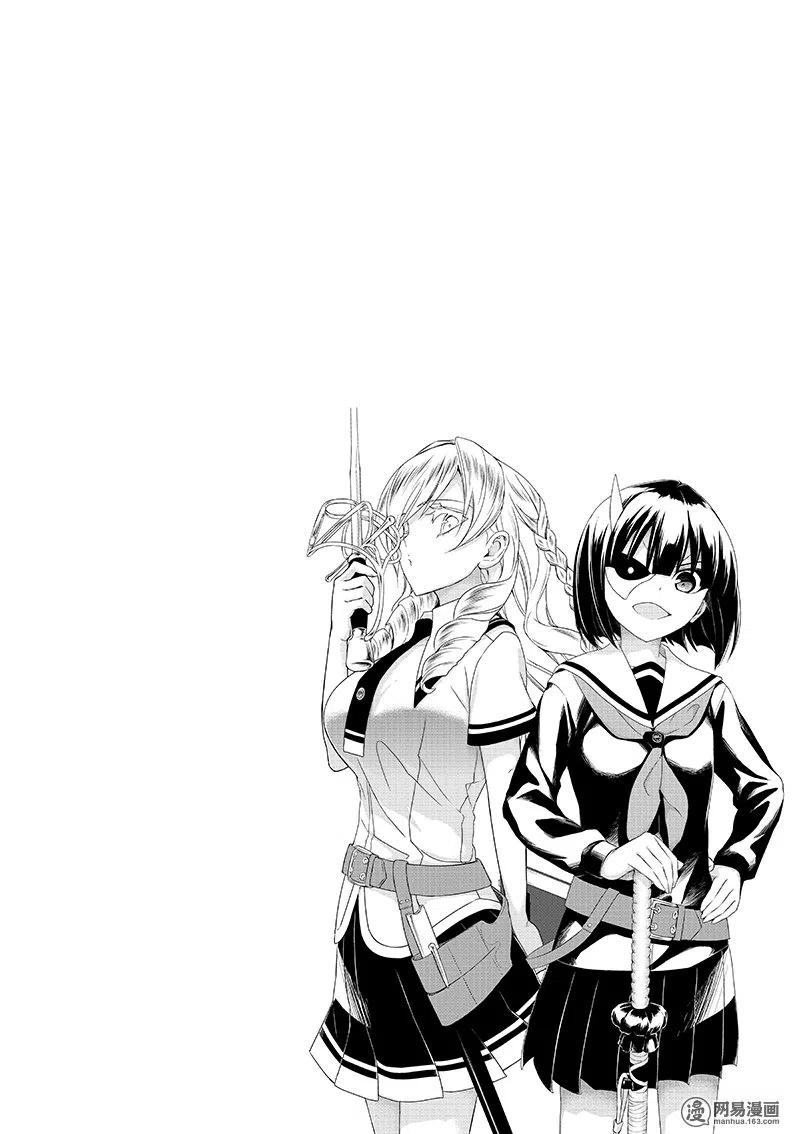 38-武装少女Machiavellism-黑神游夜,神崎歌留奈,角川集团（第25张）