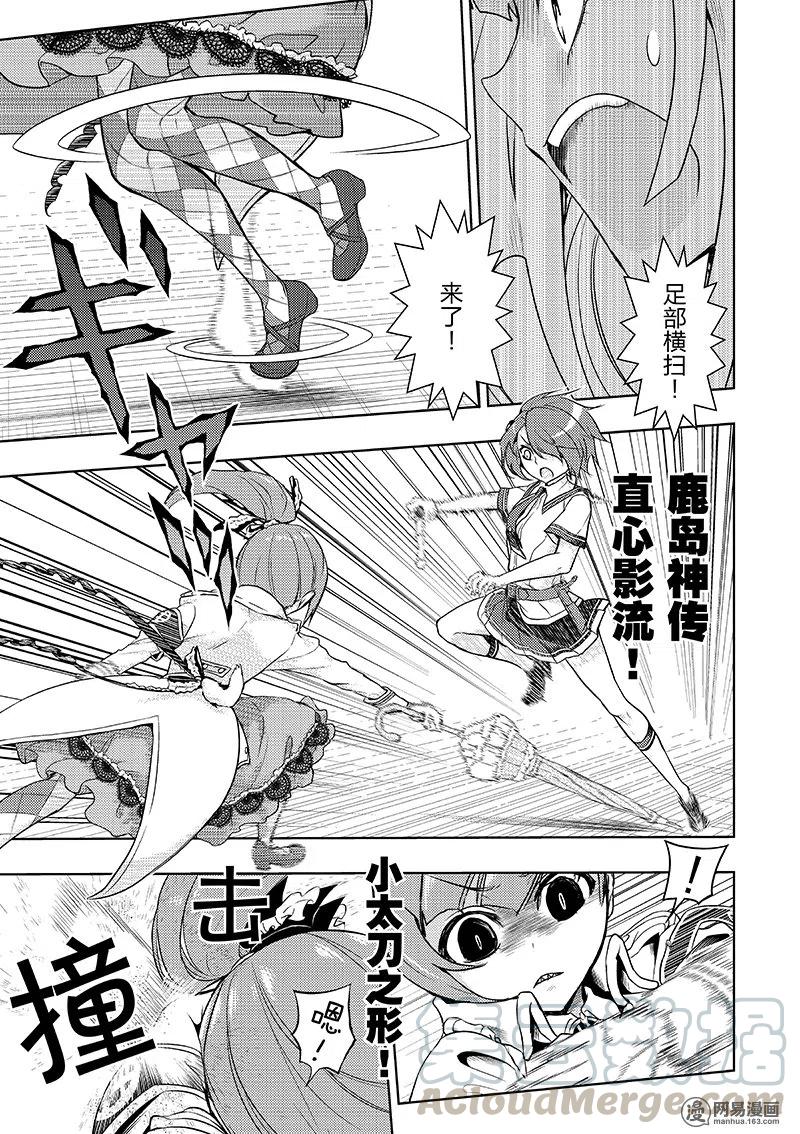 38-武装少女Machiavellism-黑神游夜,神崎歌留奈,角川集团（第22张）