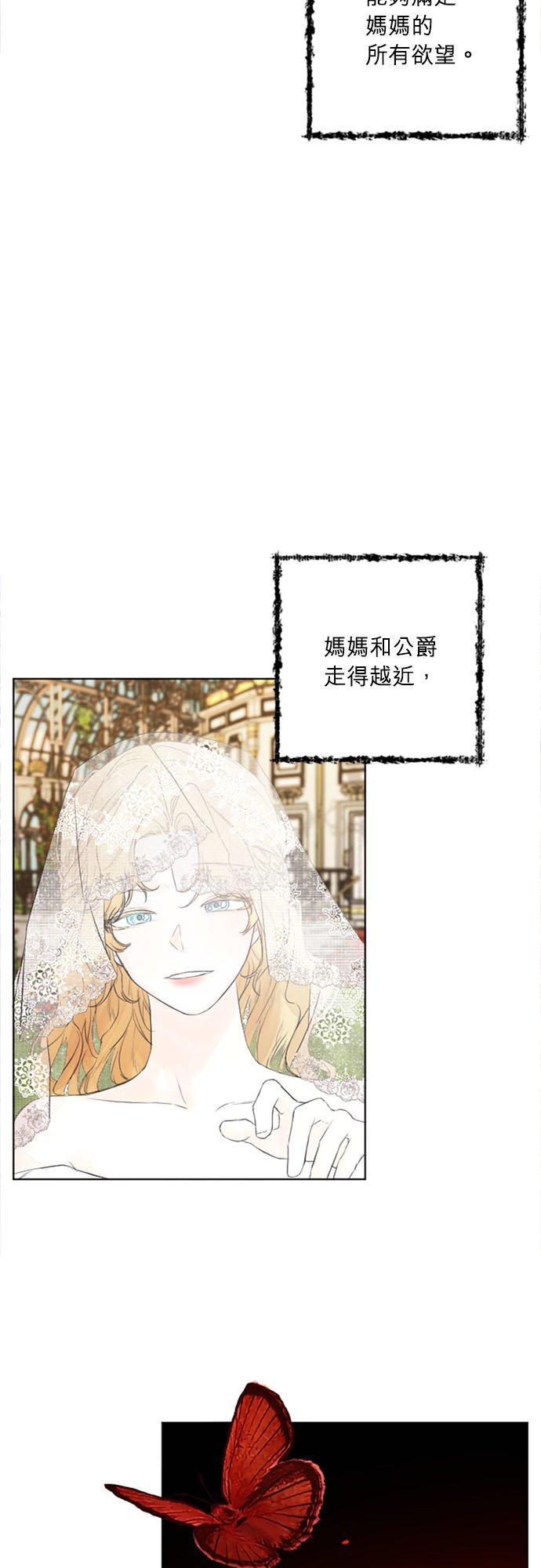 48话-离不开公爵家的理由-Joo ahri,samo（第11张）